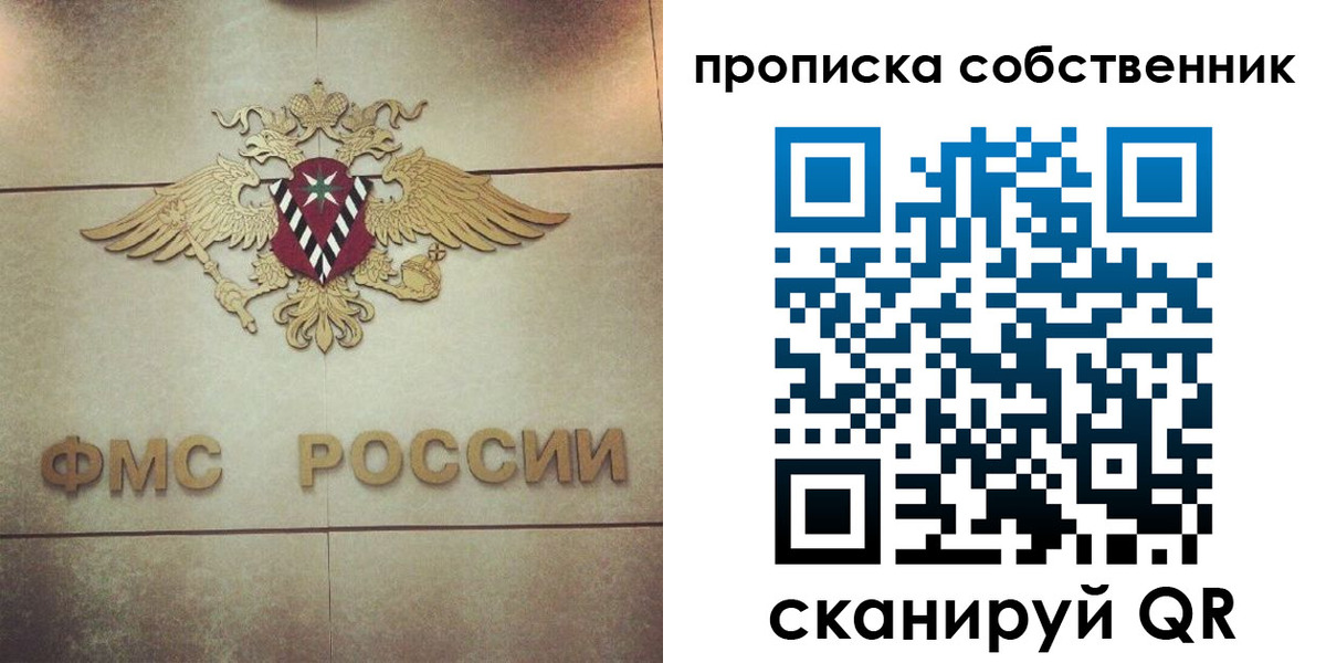 прописка ребенка в Лихославле