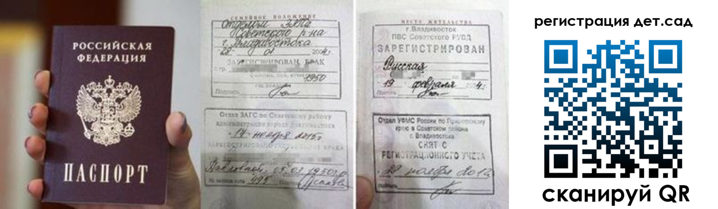 прописка для школы в Лихославле